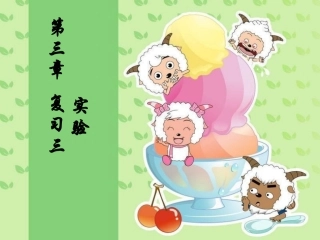 高中物理2016届一轮复习第三章开学复习3