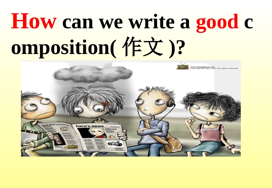 中考作文指导_第1页