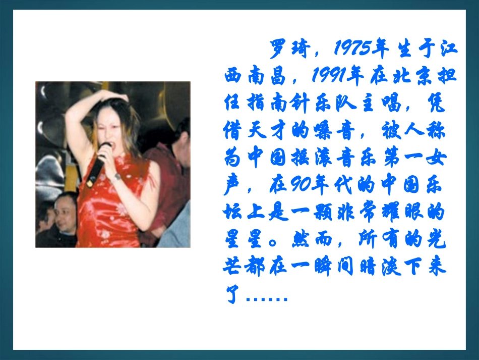 山西省太谷县明星中学七年级政治上册-第八课-第二框《对不良诱惑说“不”》课件-新人教版_第2页