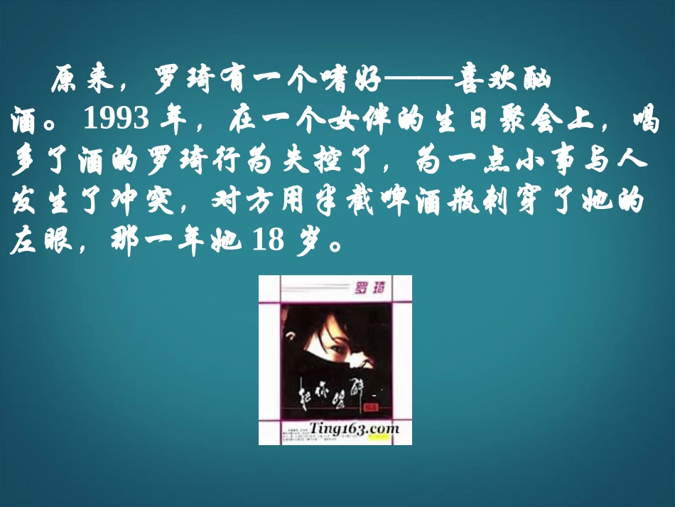 山西省太谷县明星中学七年级政治上册-第八课-第二框《对不良诱惑说“不”》课件-新人教版_第3页