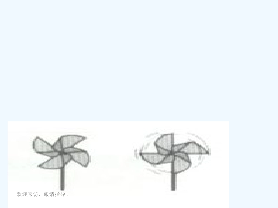 小学数学人教2011课标版一年级七巧板_第3页