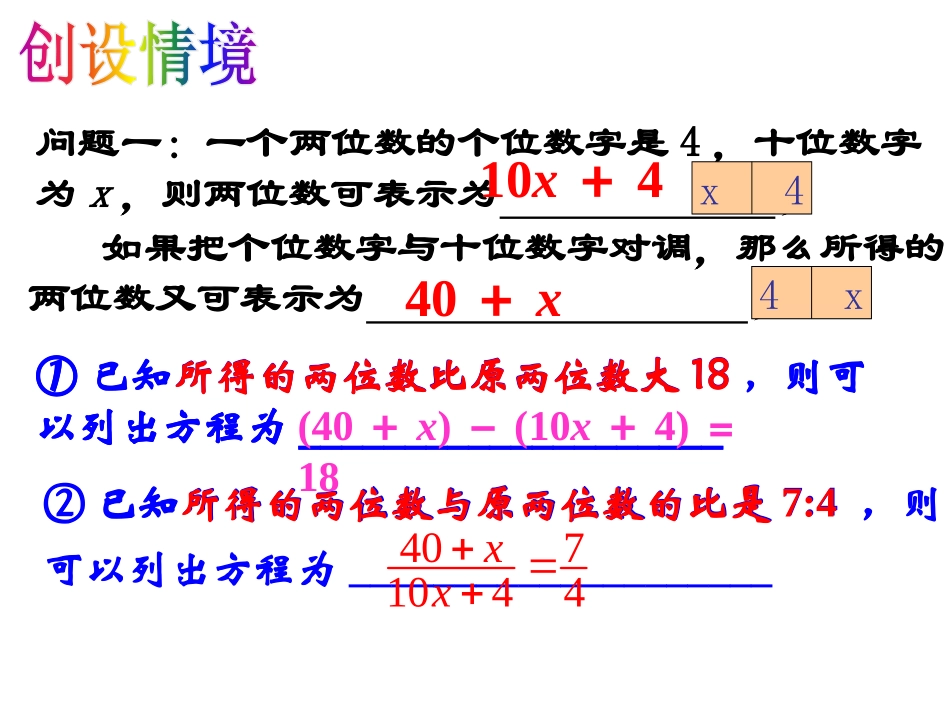 10.5分式方程_第1页