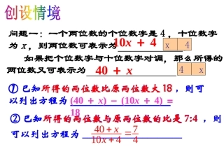 10.5分式方程