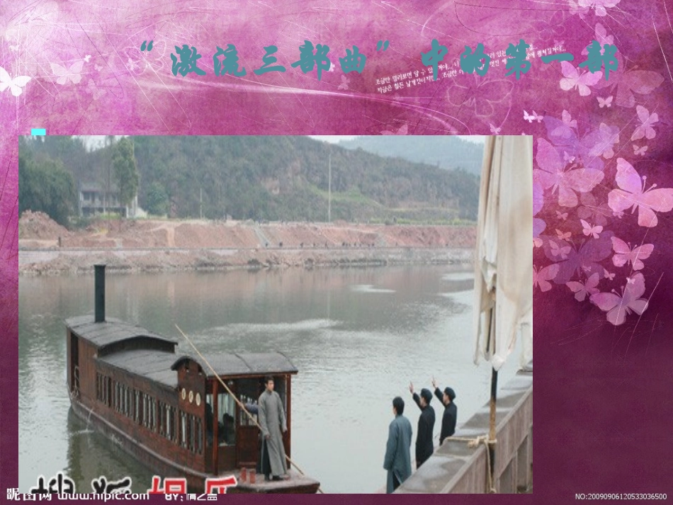 《家》-(4)_第2页