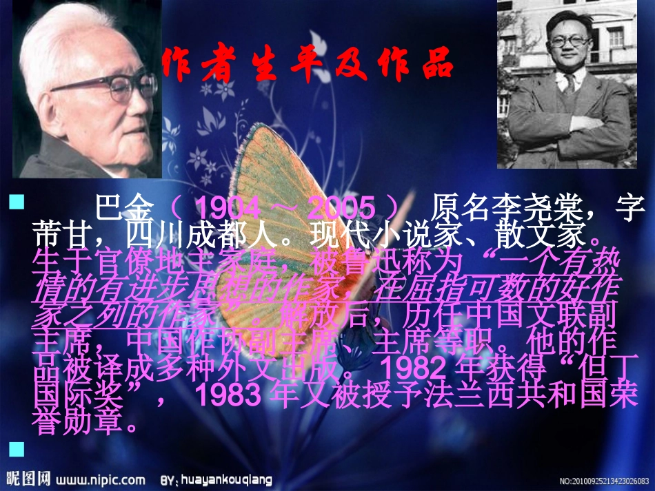 《家》-(4)_第3页