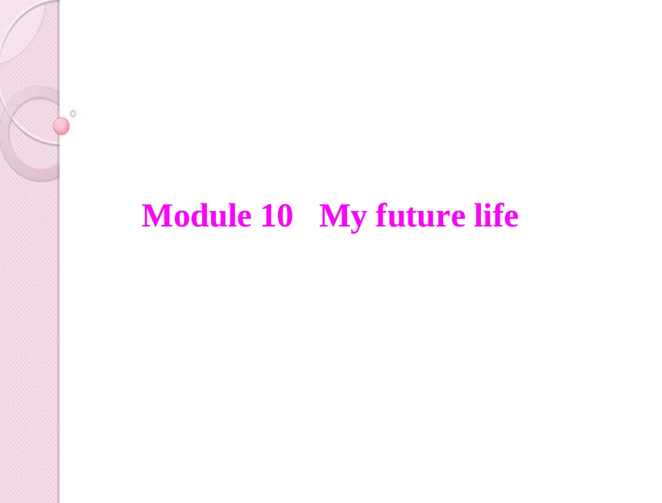 《随堂优化训练》2011年九年级英语下册-Module-10-Unit-1-配套课件-外研版_第1页