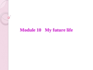 《随堂优化训练》2011年九年级英语下册-Module-10-Unit-1-配套课件-外研版
