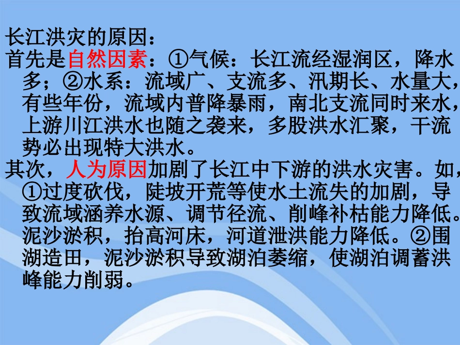 2012届高三地理第一轮复习资料-中国地理中几个知识点1课件-新人教版_第3页