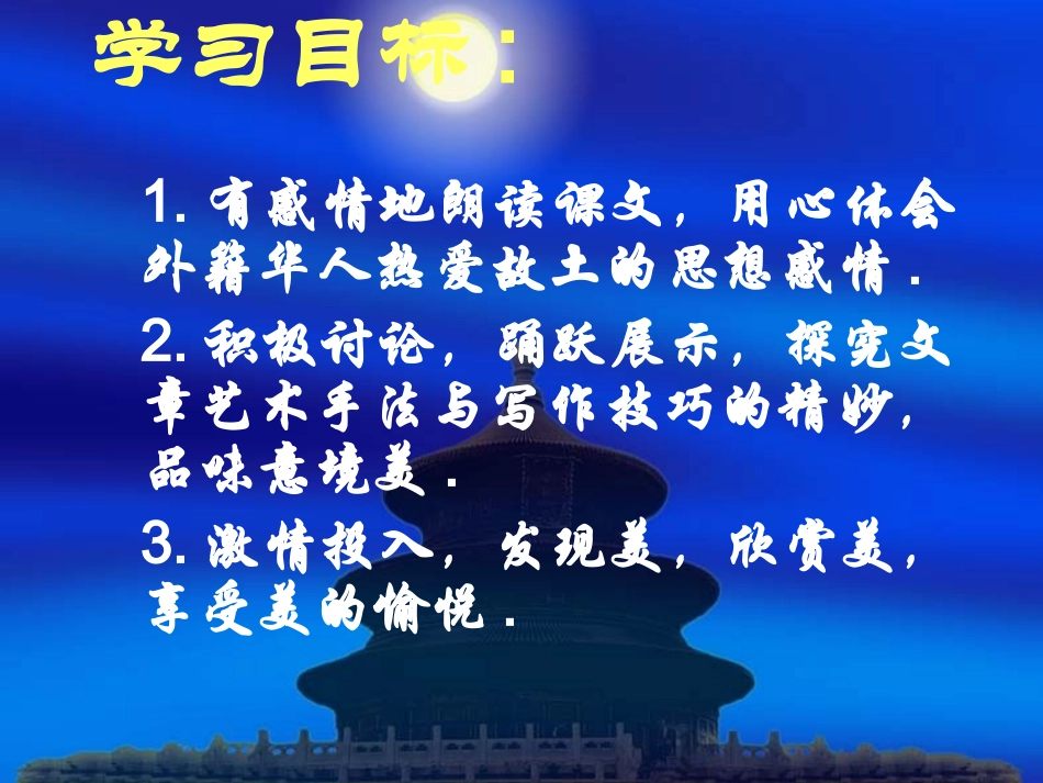 枣核(苏教版)_第2页