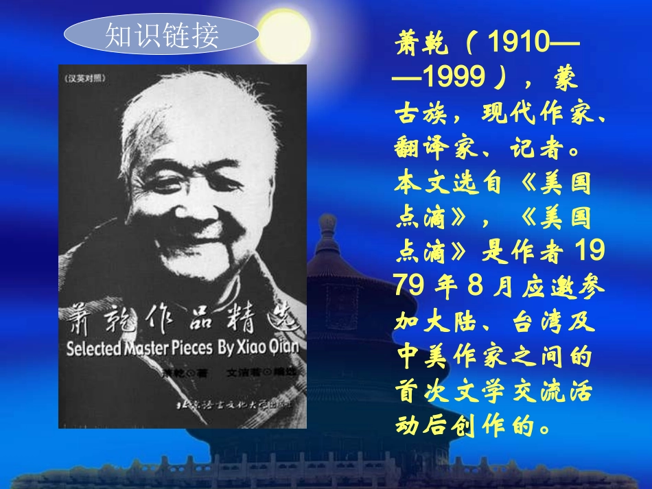 枣核(苏教版)_第3页