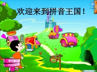 2015春湘教版语文一上《an-en》ppt课件2