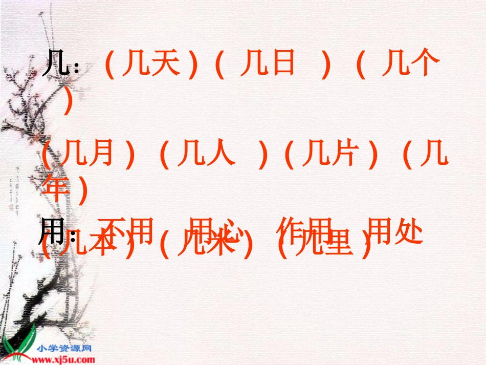 《雪地里的小画家》课件_第3页