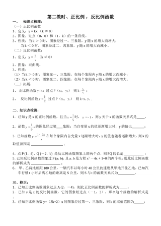 课题：函数(二)
