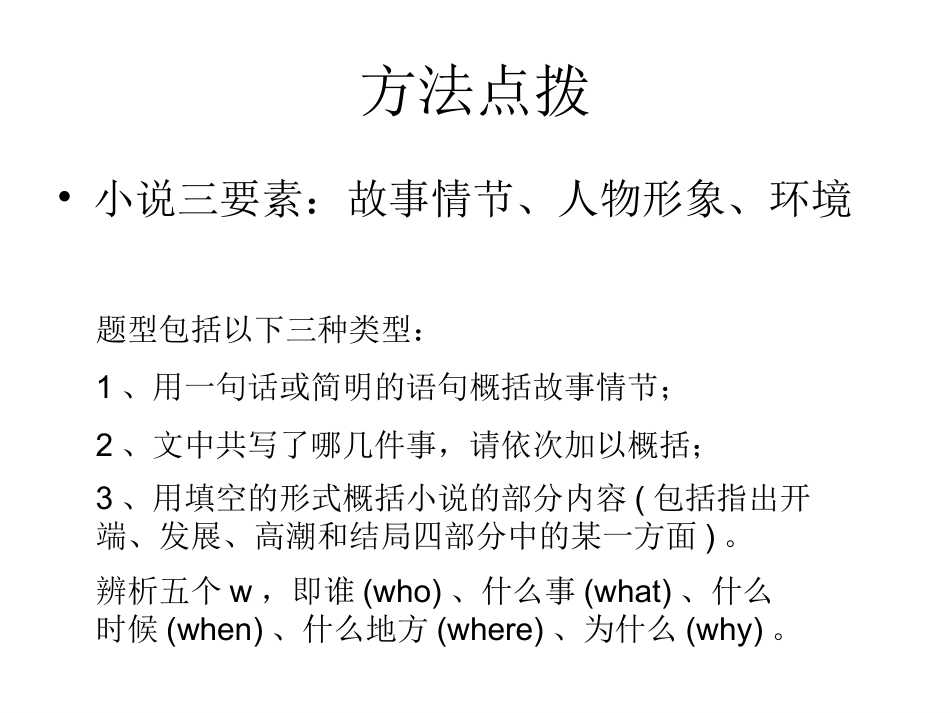 一个人的遭遇(节选)-(2)_第1页