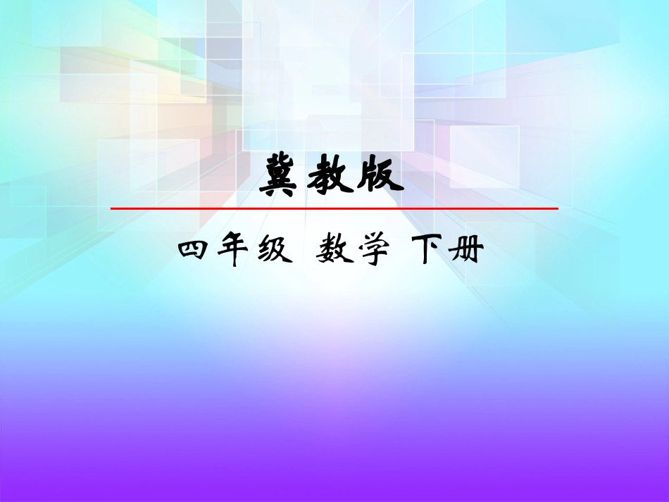 三位数乘两位数_第2页