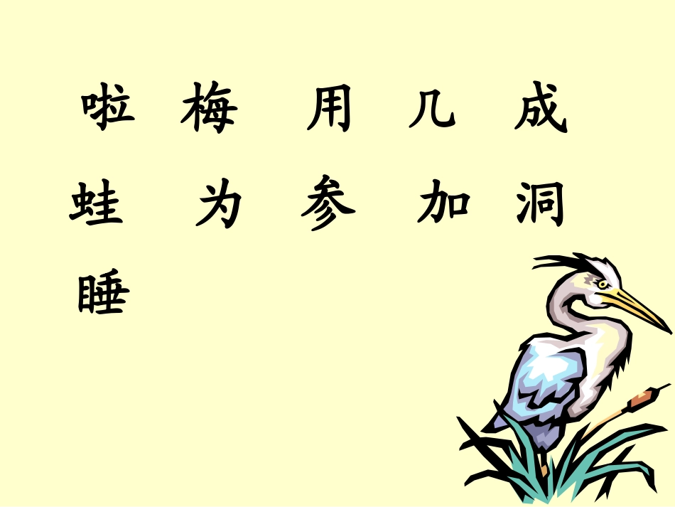 17、《雪地里的小画家》PPT_第3页
