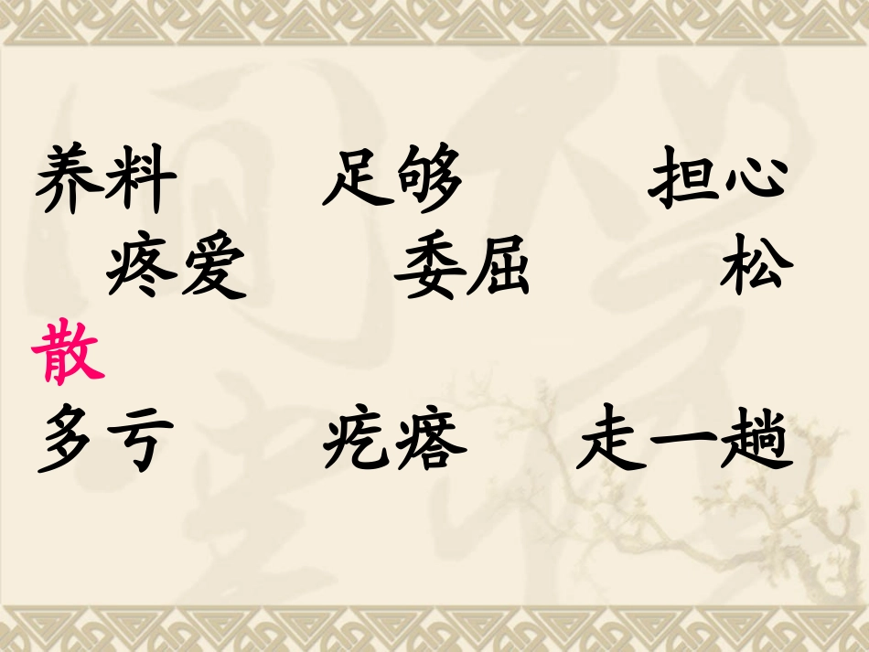 我应该感到自豪_第2页