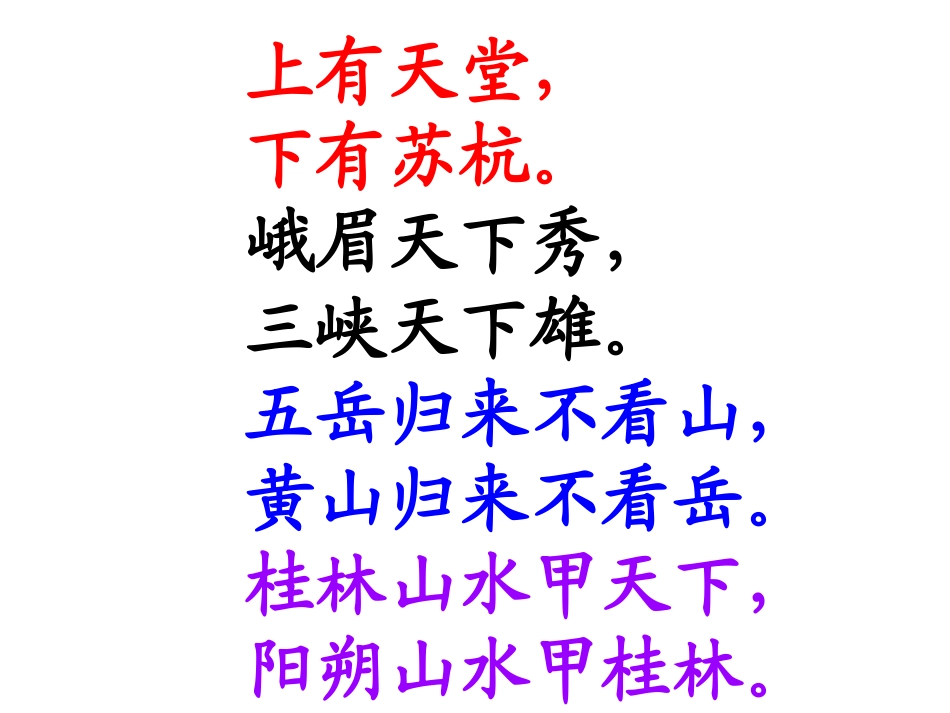 ①美丽的小兴安岭_第1页