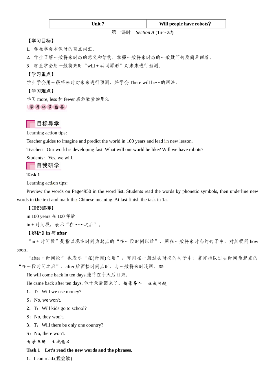 2016年人教版八年级英语上册Unit-7第一课时---Section-A-(1a-----2d)_第1页