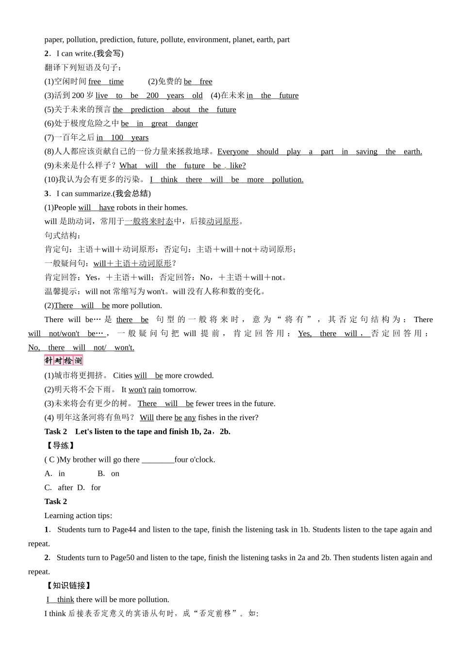 2016年人教版八年级英语上册Unit-7第一课时---Section-A-(1a-----2d)_第2页