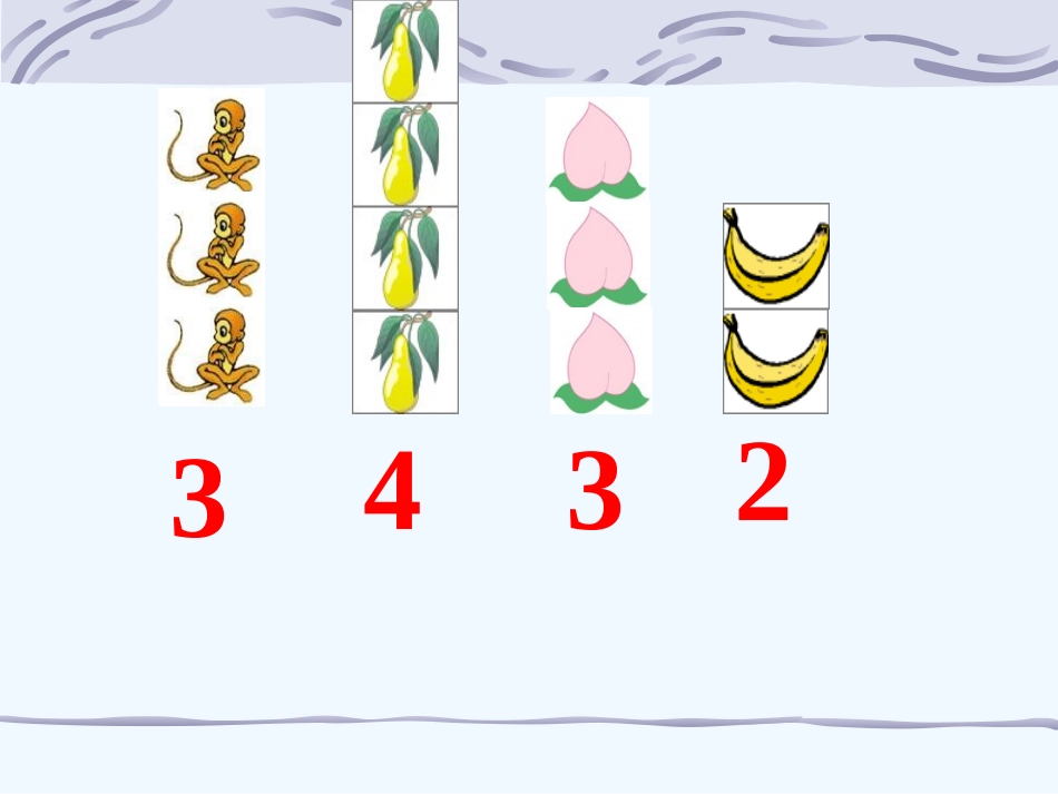 小学数学人教2011课标版一年级比大小-(10)_第2页