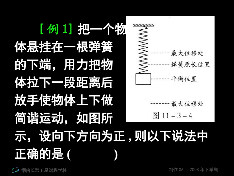高中物理《习题课》-1课件新人教版选修3_第2页