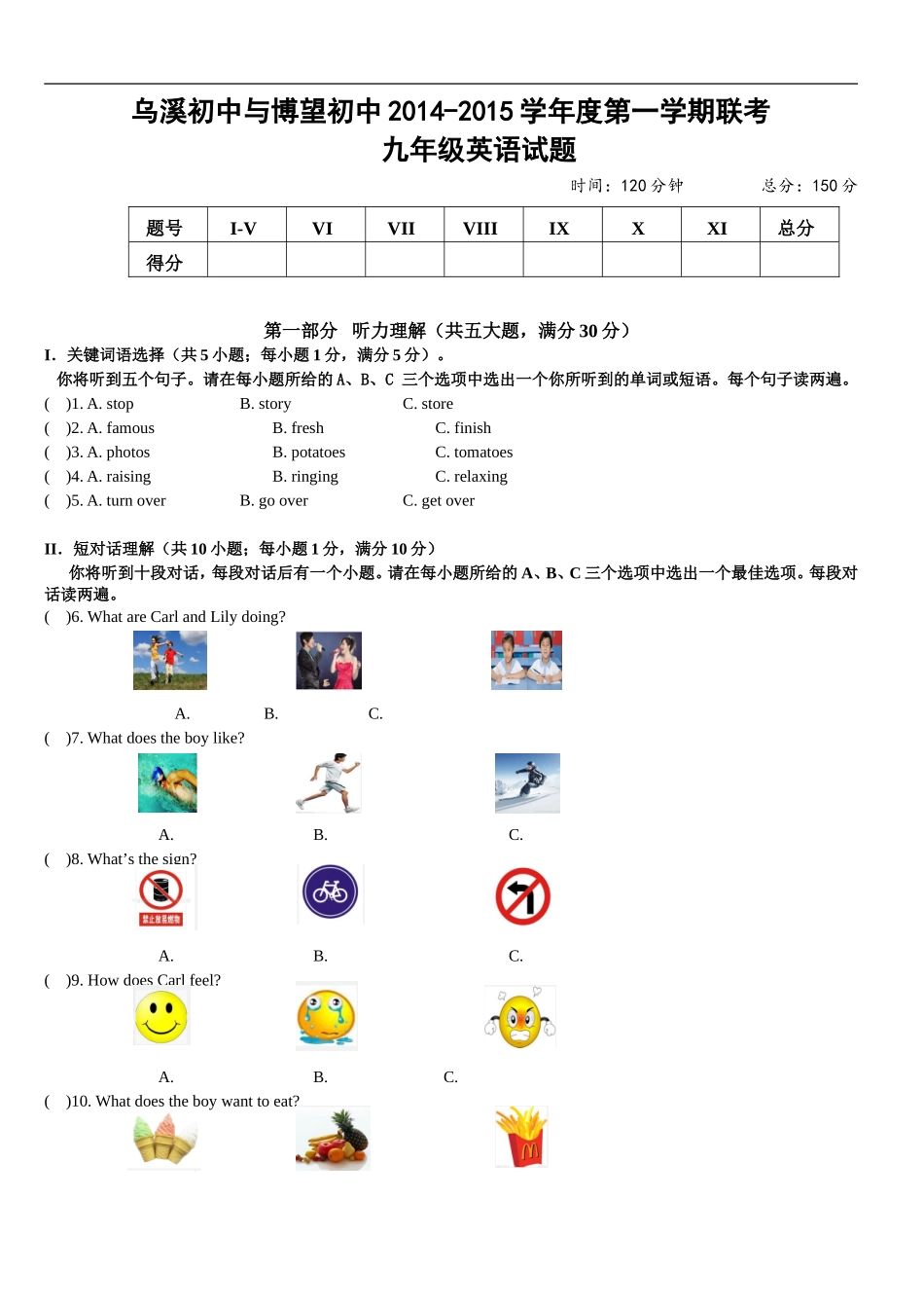 安徽省马鞍山市乌溪、博望初中2015届九年级11月联考英语试题_第1页