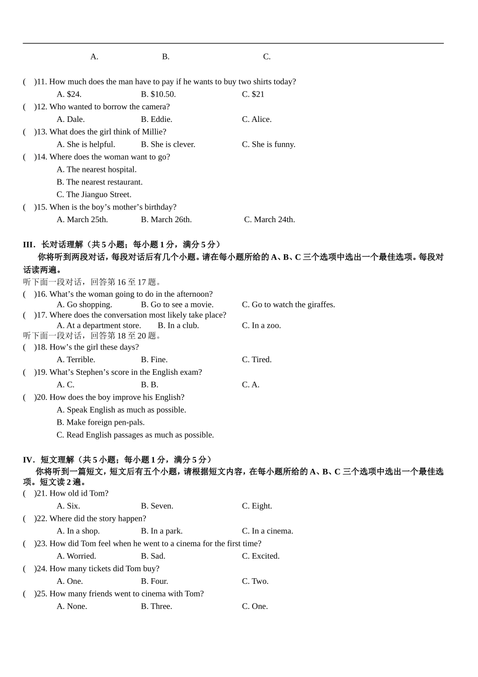 安徽省马鞍山市乌溪、博望初中2015届九年级11月联考英语试题_第2页