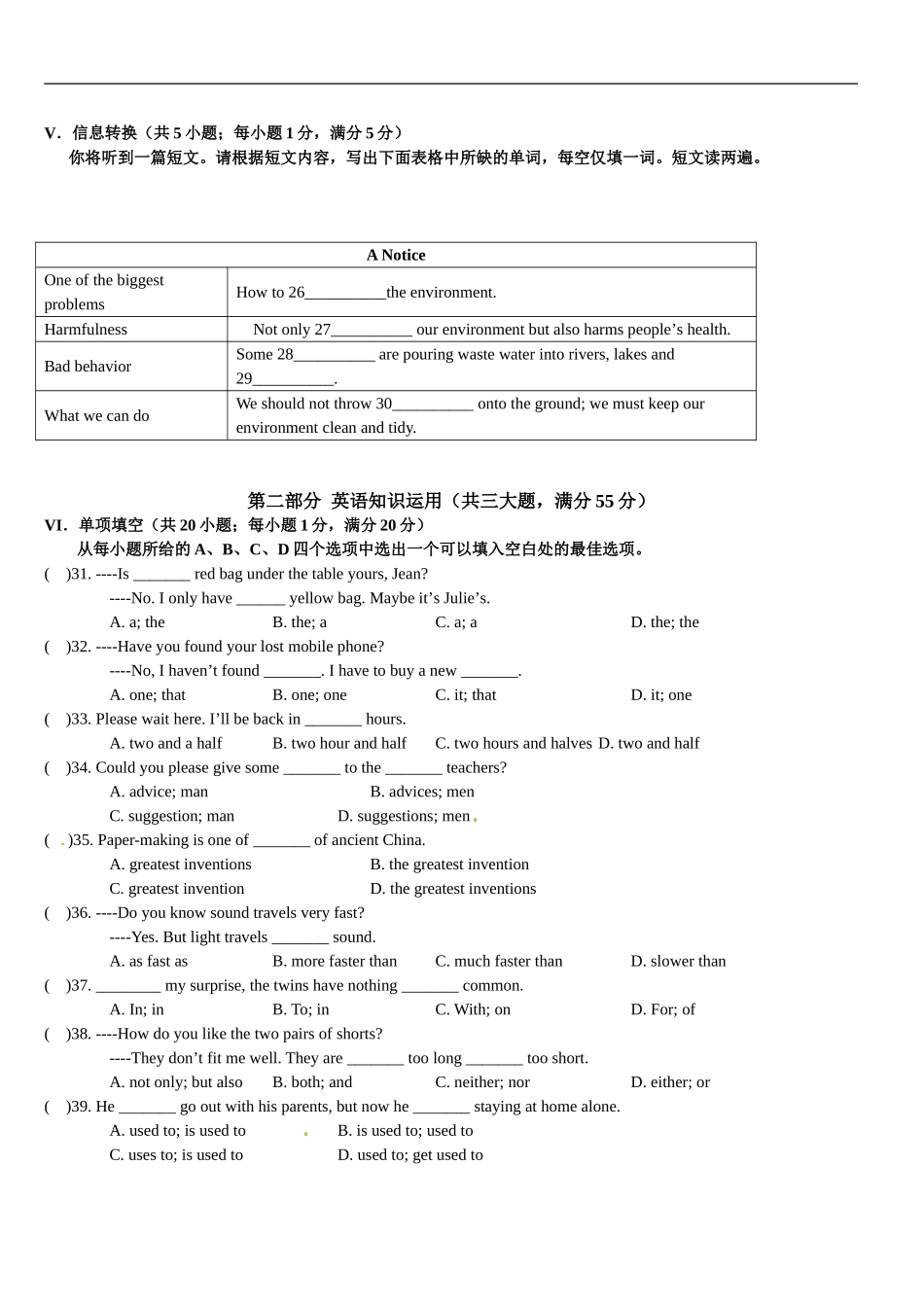 安徽省马鞍山市乌溪、博望初中2015届九年级11月联考英语试题_第3页