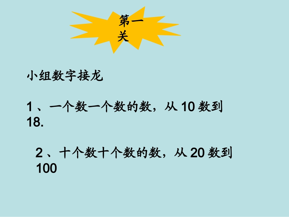 小学数学人教2011课标版一年级《减去相同的数解决问题》_第3页