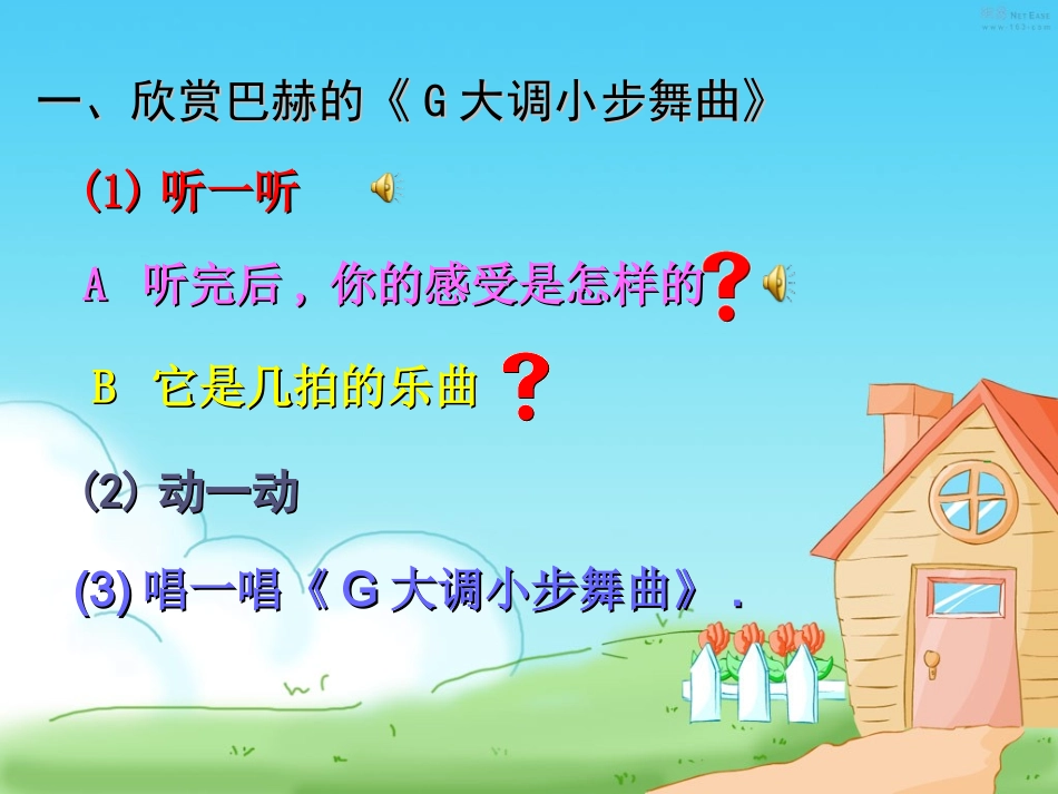《我们大家跳起来》课件02_第2页