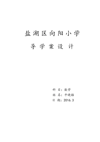 小学数学北师大2011课标版三年级分数的比大小