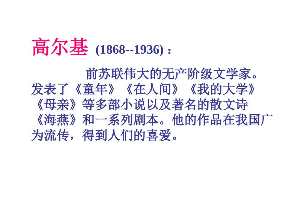 小摄影师(课件)_第2页