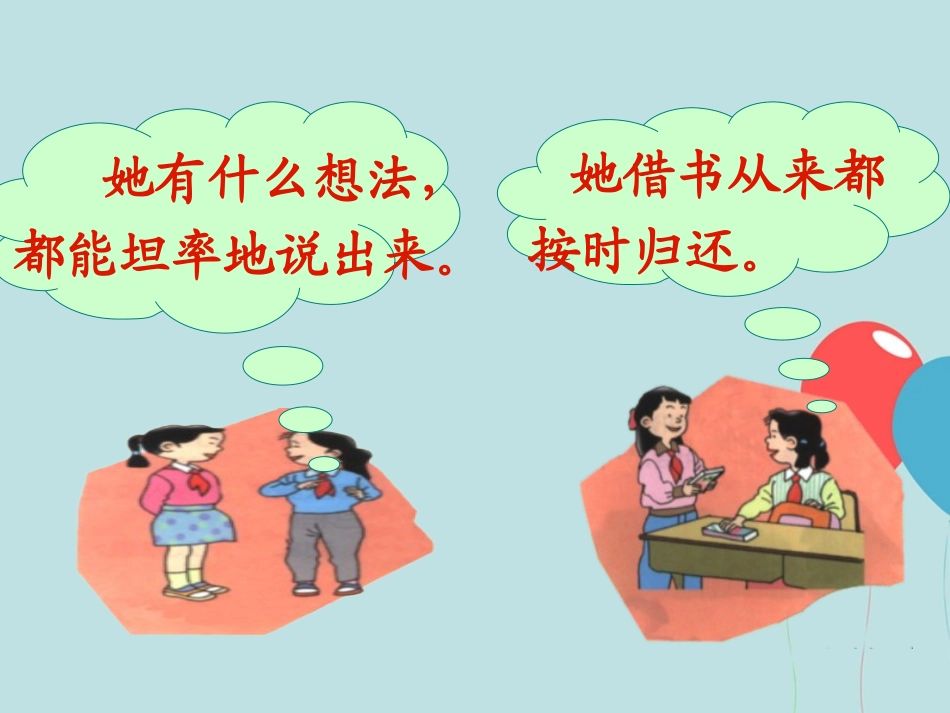 1-请你相信我_第3页