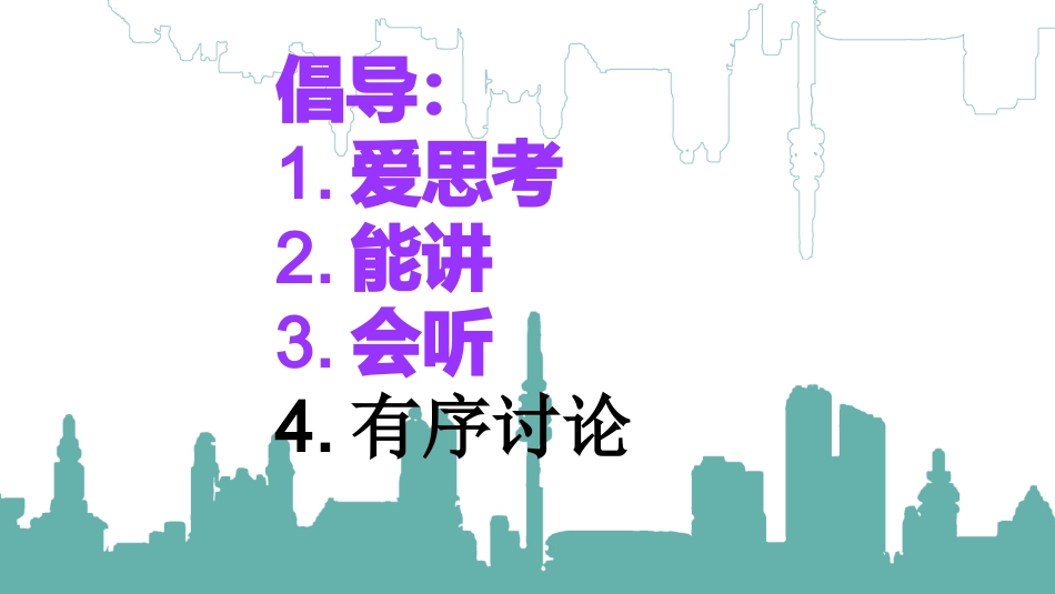 14.生活中的仿生设计_第1页