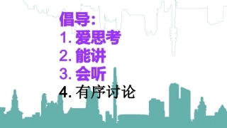 14.生活中的仿生设计
