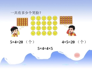 例1-乘法运算定律