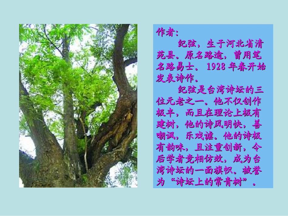 1.我爱这土地_第3页