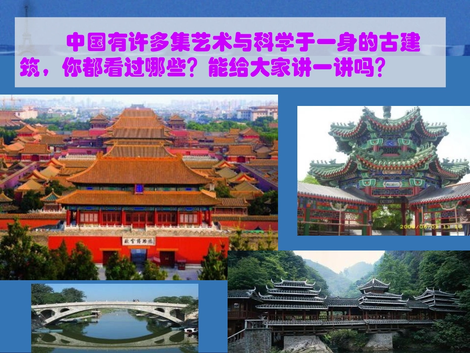 第19课：昨天、今天和明天_第2页