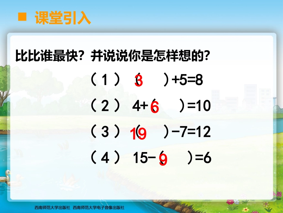 乘除法的关系_第2页