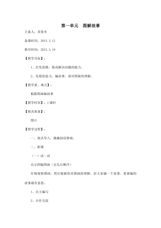 成功训练第1-2单元