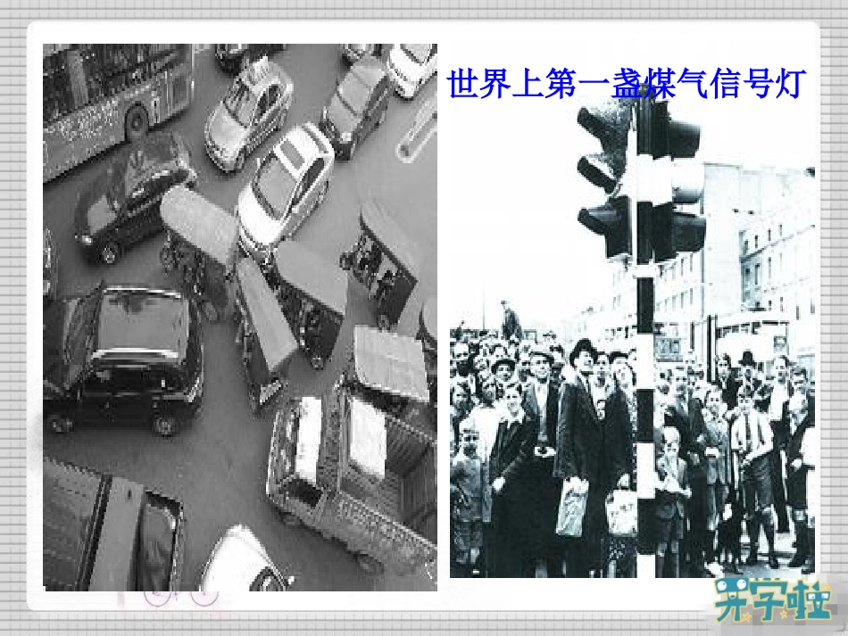 四走向整体的世界_第1页