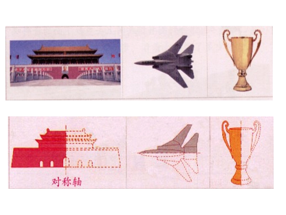 1.3.2函数的奇偶性_第2页