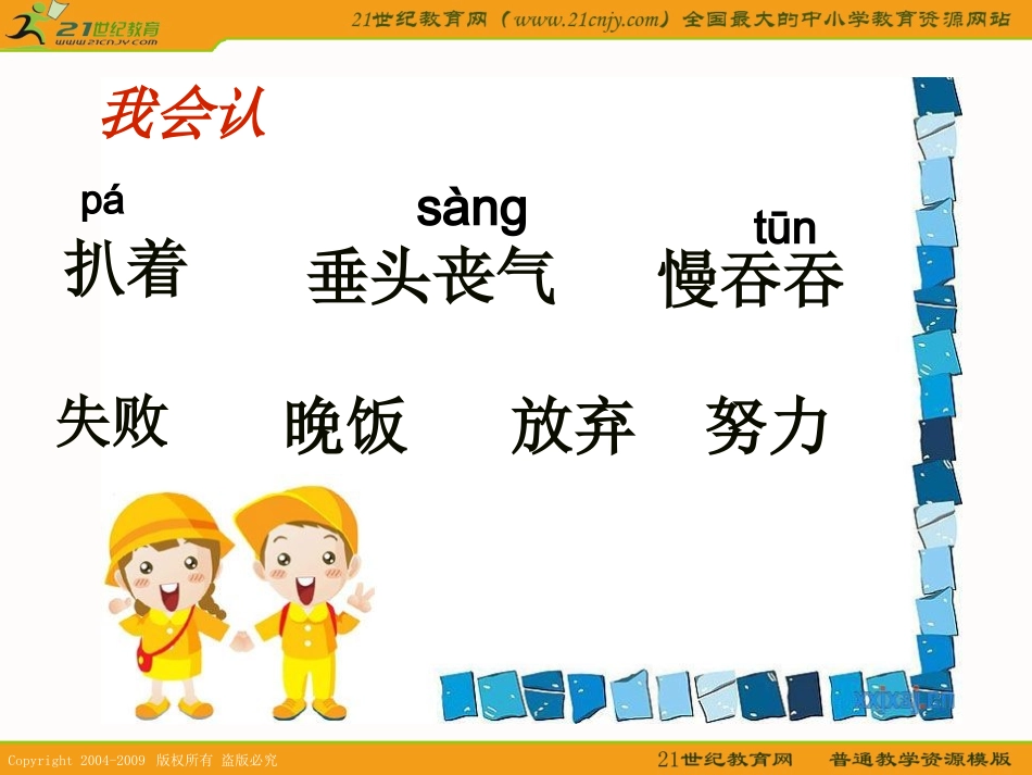 27再来一次_第2页