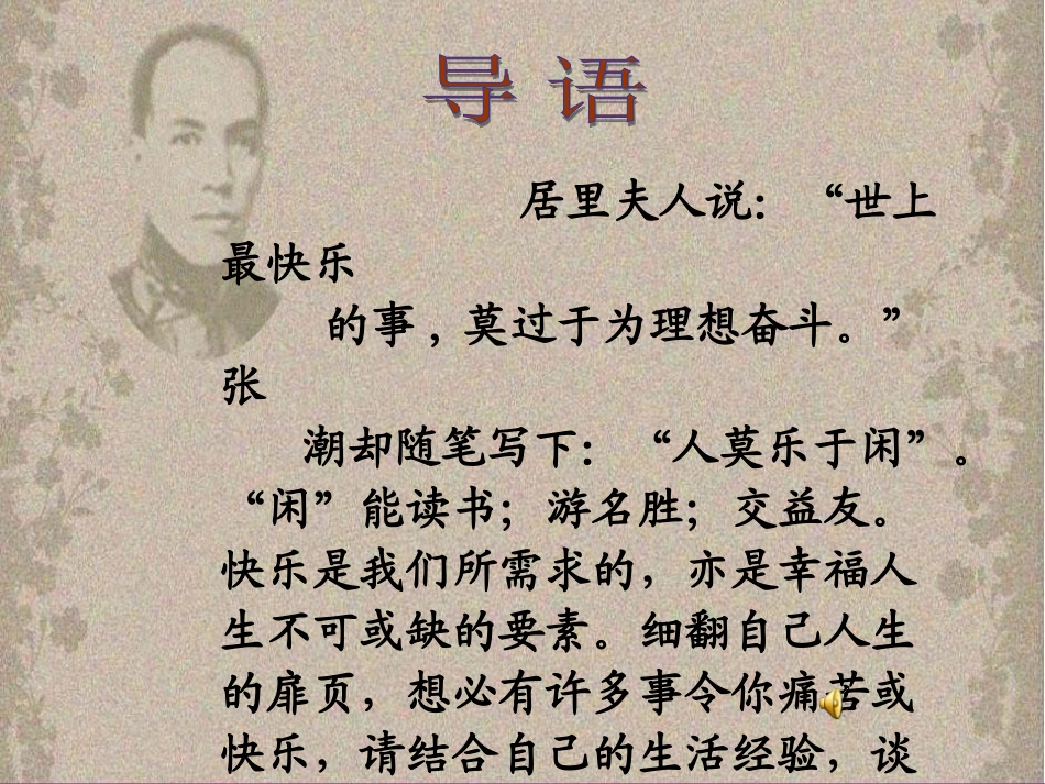 《最苦与最乐》_第2页