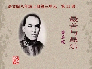 《最苦与最乐》