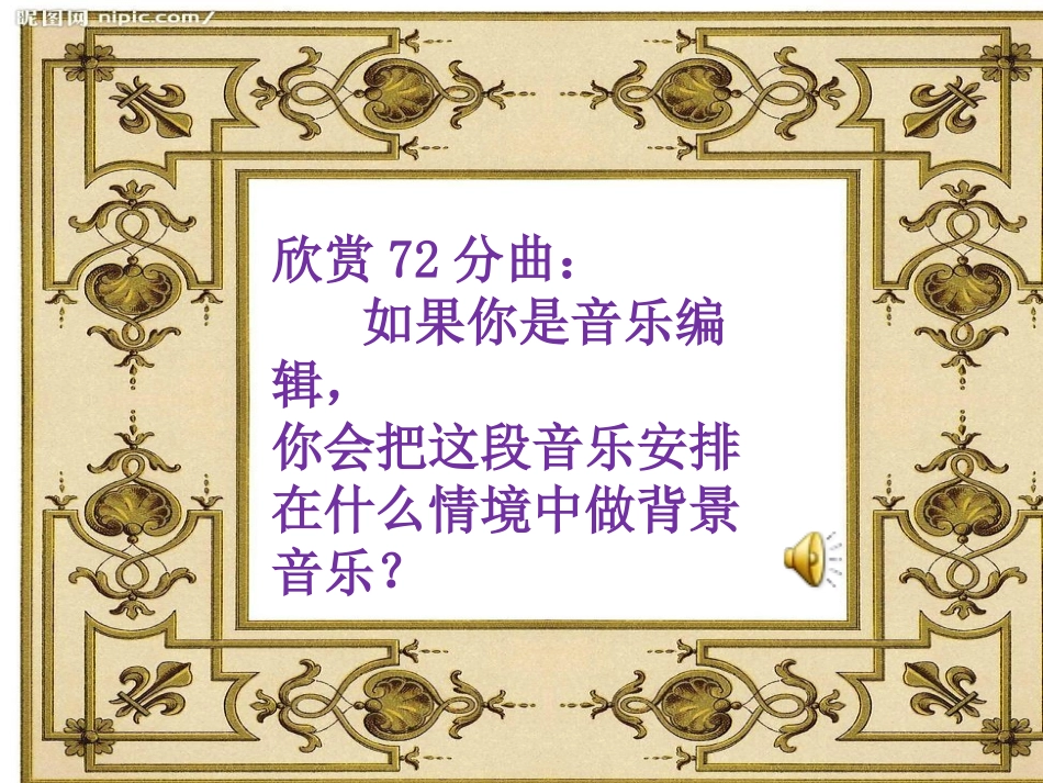 第十四节：巴赫-(4)_第1页