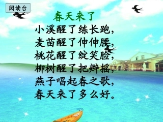 苏教版一下《春笋》课件新
