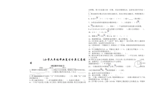 小学六年级毕业复习分类汇总练习