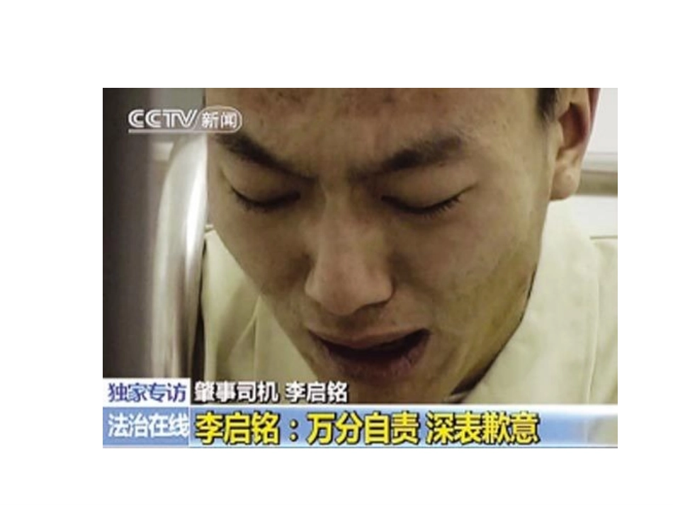 《对自己的行为负责(上)》课件_第2页